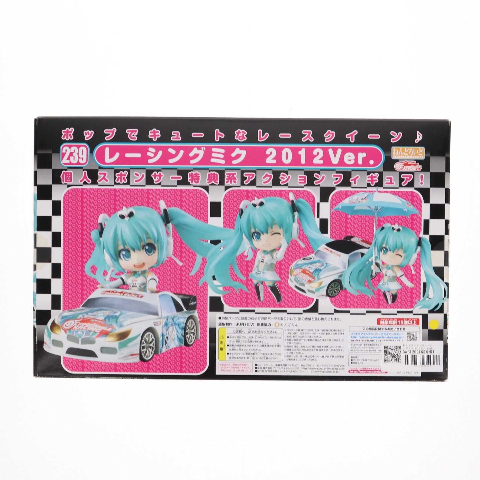 【中古即納】[FIG] ねんどろいど 239 レーシングミク 2012 Ver. 初音ミクGTプロジェクト 完成品 可動フィギュア GSR & Studie with TeamUKYO 個人スポンサー特典 グッドスマイルレーシング(20121031)