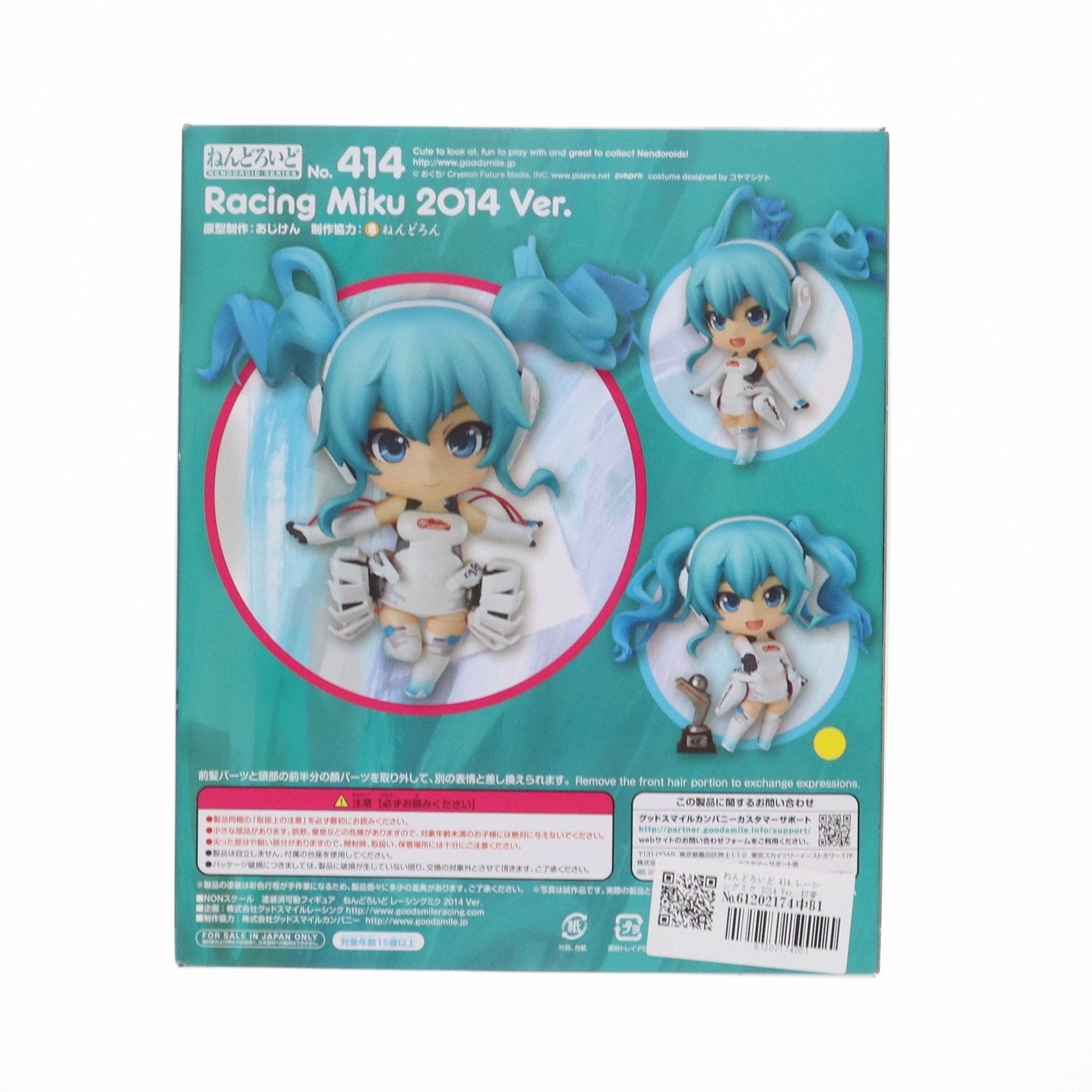 【中古即納】[FIG] ねんどろいど 414 レーシングミク 2014 Ver. 初音ミク GTプロジェクト 完成品 可動フィギュア グッドスマイルレーシング2014年個人スポンサー特典 グッドスマイルレーシング(20141010)