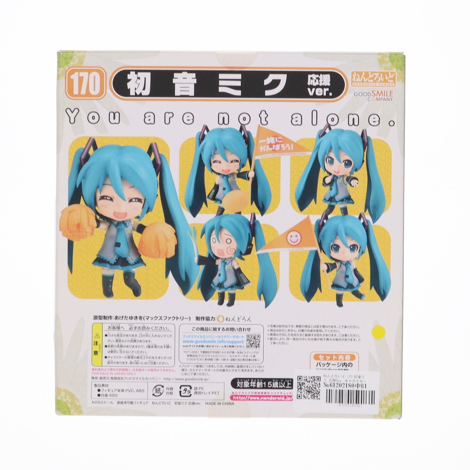 【中古即納】[FIG] ねんどろいど 170 初音ミク 応援Ver. キャラクター・ボーカル・シリーズ01 初音ミク 完成品 可動フィギュア グッドスマイルカンパニー(20110630)