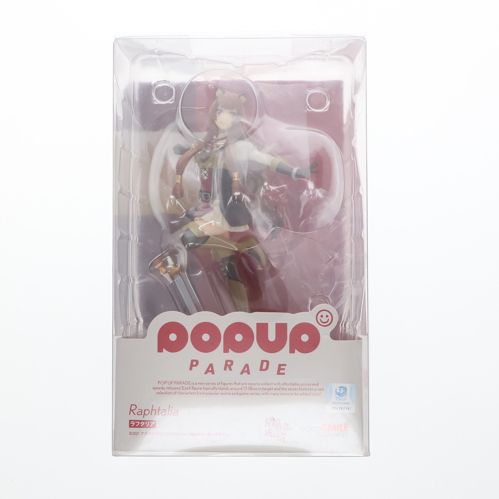 【中古即納】[FIG] POP UP PARADE(ポップアップパレード) ラフタリア 盾の勇者の成り上がり Season2 完成品 フィギュア グッドスマイルカンパニー(20210730)