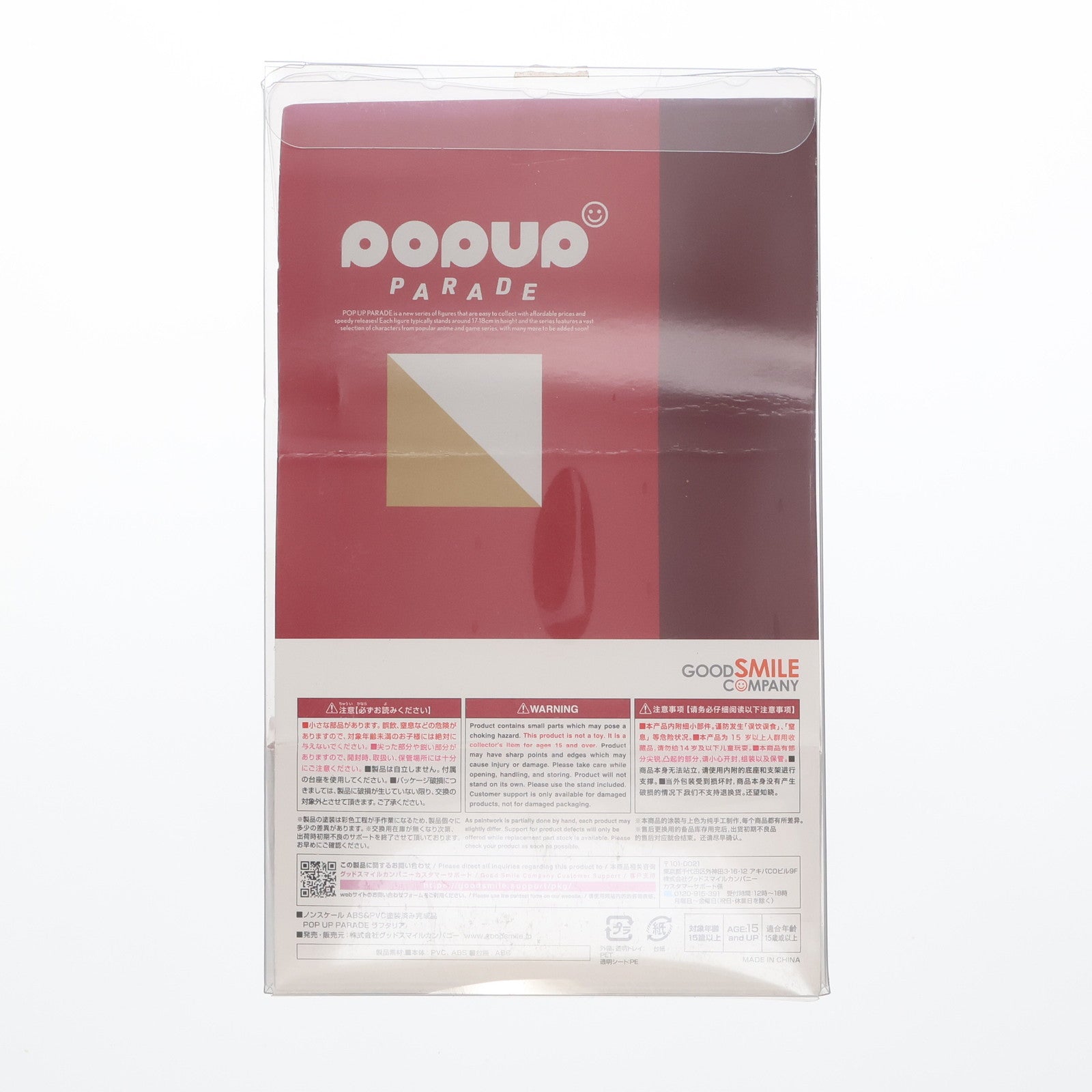 【中古即納】[FIG] POP UP PARADE(ポップアップパレード) ラフタリア 盾の勇者の成り上がり Season2 完成品 フィギュア グッドスマイルカンパニー(20210730)