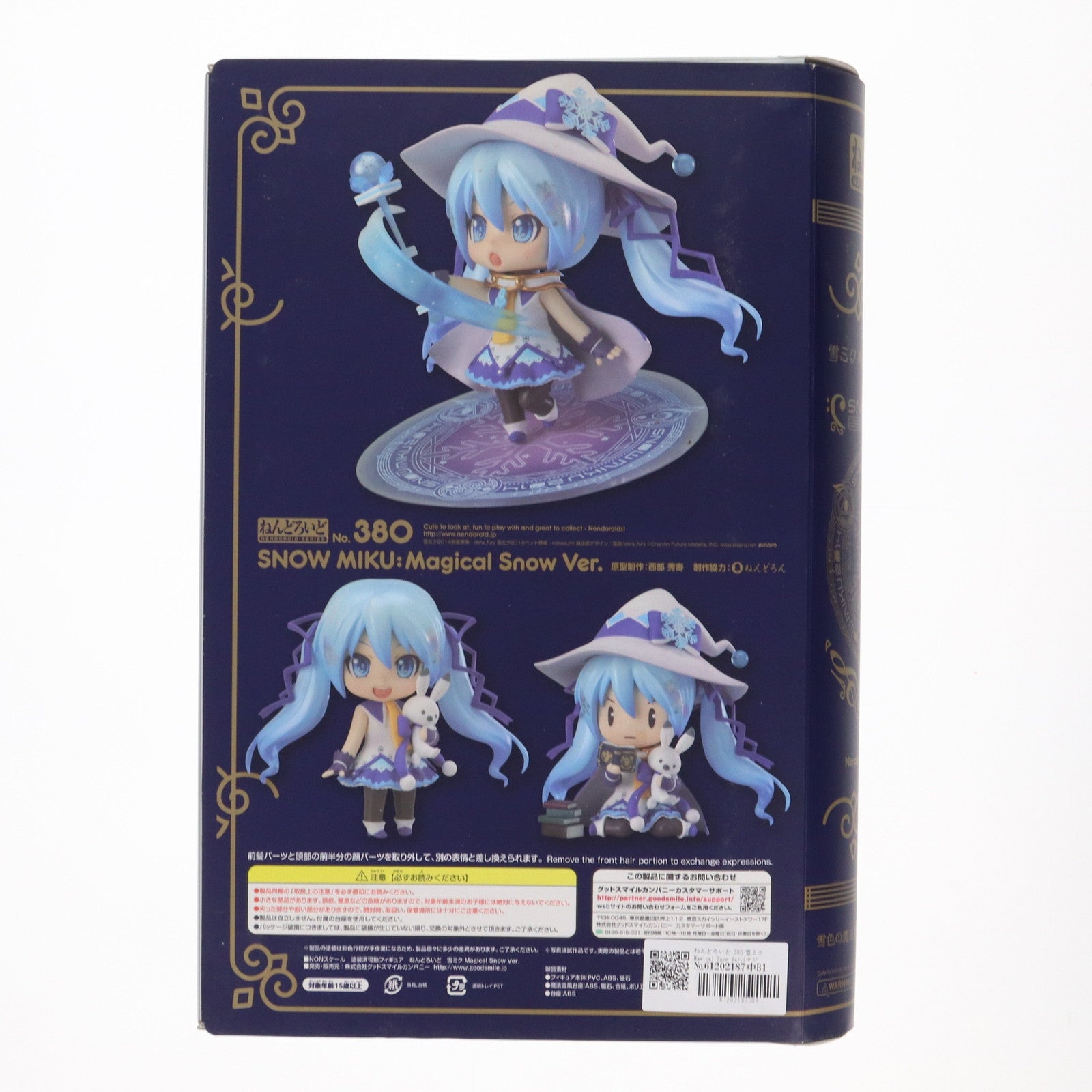 【中古即納】[FIG] ねんどろいど 380 雪ミク Magical Snow Ver.(マジカルスノーバージョン) キャラクター・ボーカル・シリーズ 01 初音ミク 完成品 可動フィギュア イベント&GOODSMILE ONLINE SHOP限定 グッドスマイルカンパニー(20140228)