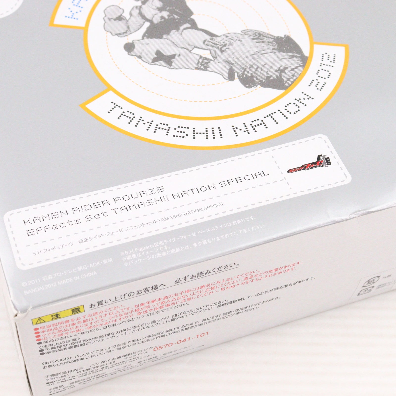 【中古即納】[FIG] S.H.Figuarts(フィギュアーツ) 仮面ライダーフォーゼ エフェクトセット TAMASHII NATION SPECIAL フィギュア用アクセサリ 魂ネイション2012&魂ウェブ商店限定 バンダイ(20121026)