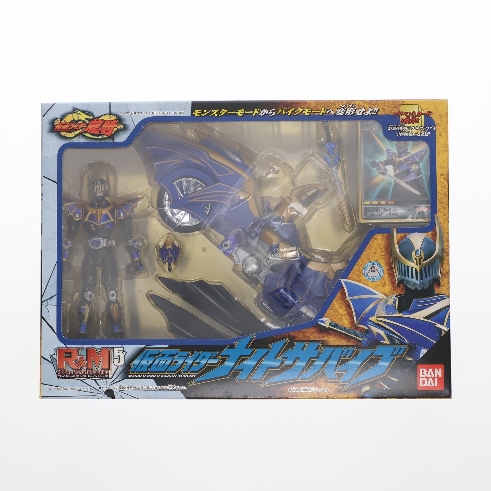 【中古即納】[FIG] R&M5(ライダー&モンスターシリーズ) 仮面ライダーナイトサバイブ 仮面ライダー龍騎 完成品 可動フィギュア バンダイ(20020831)