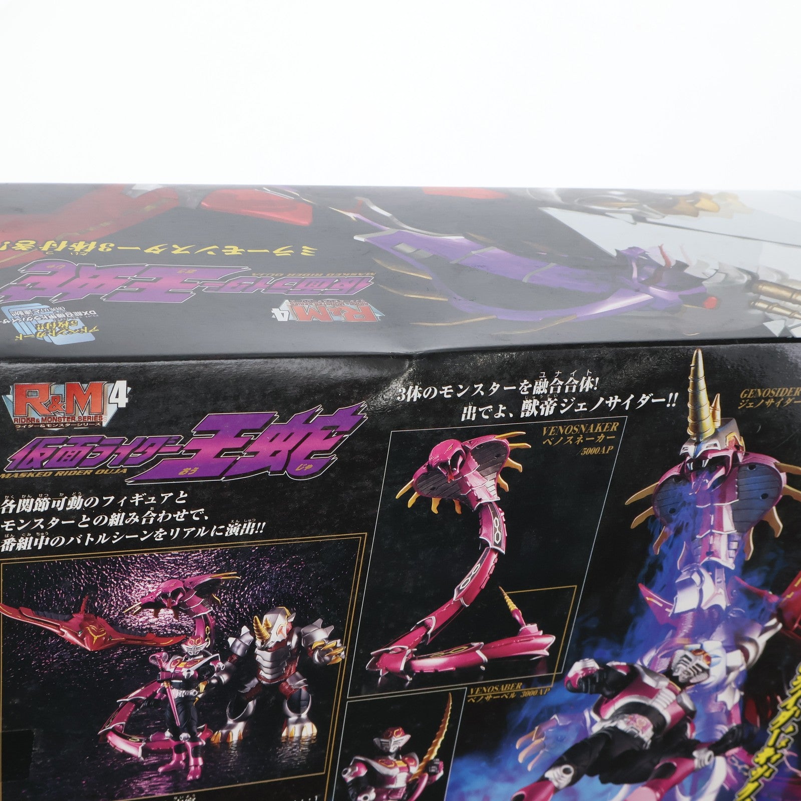 【中古即納】[FIG] R&M4(ライダー&モンスターシリーズ) 仮面ライダー王蛇 仮面ライダー龍騎 完成品 可動フィギュア バンダイ(20020720)