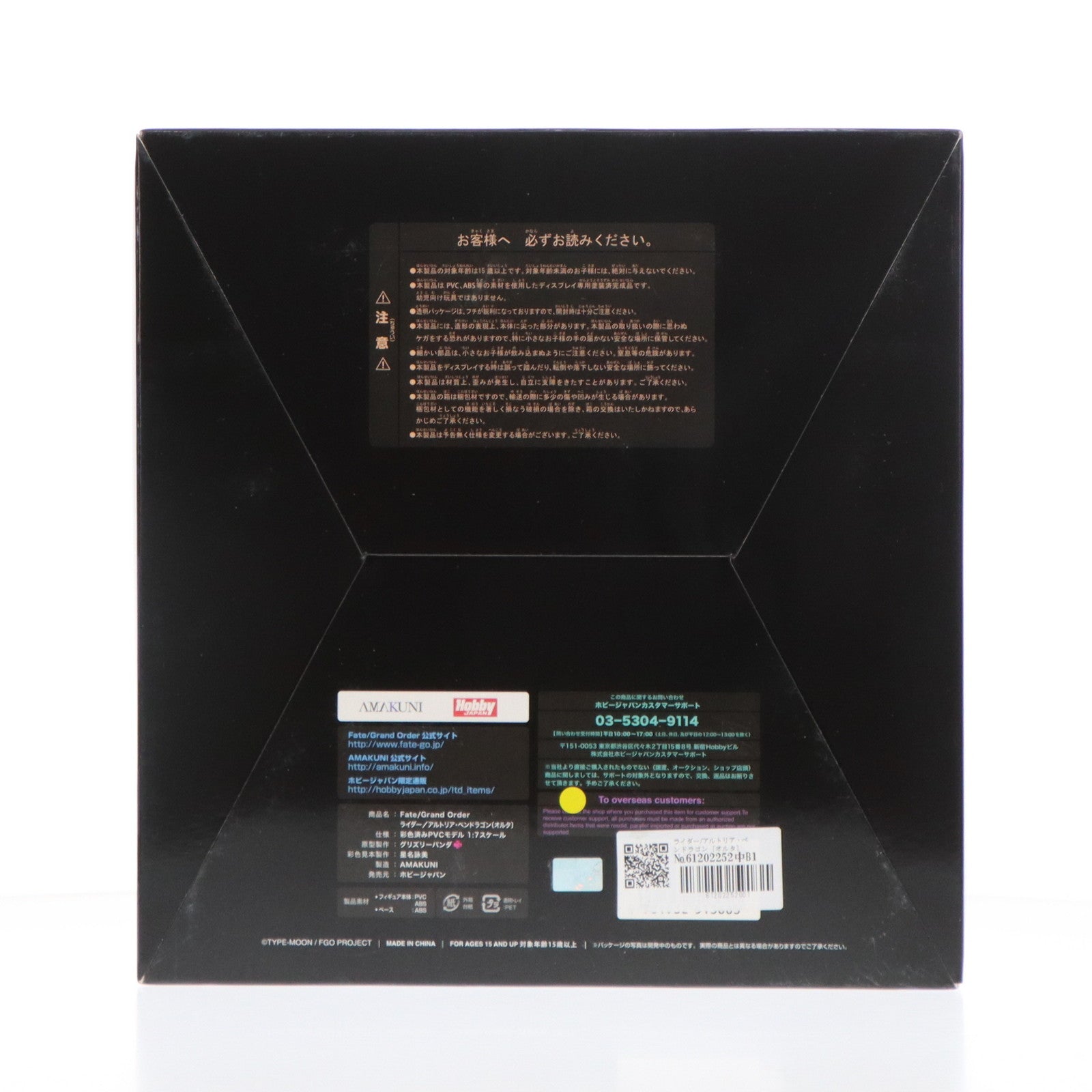 【中古即納】[FIG] ライダー/アルトリア・ペンドラゴン〔オルタ〕 Fate/Grand Order(フェイト/グランドオーダー) 1/7 完成品 フィギュア 月刊ホビージャパン誌上通販&オンラインショップ限定 ホビージャパン/AMAKUNI(アマクニ)(20210731)