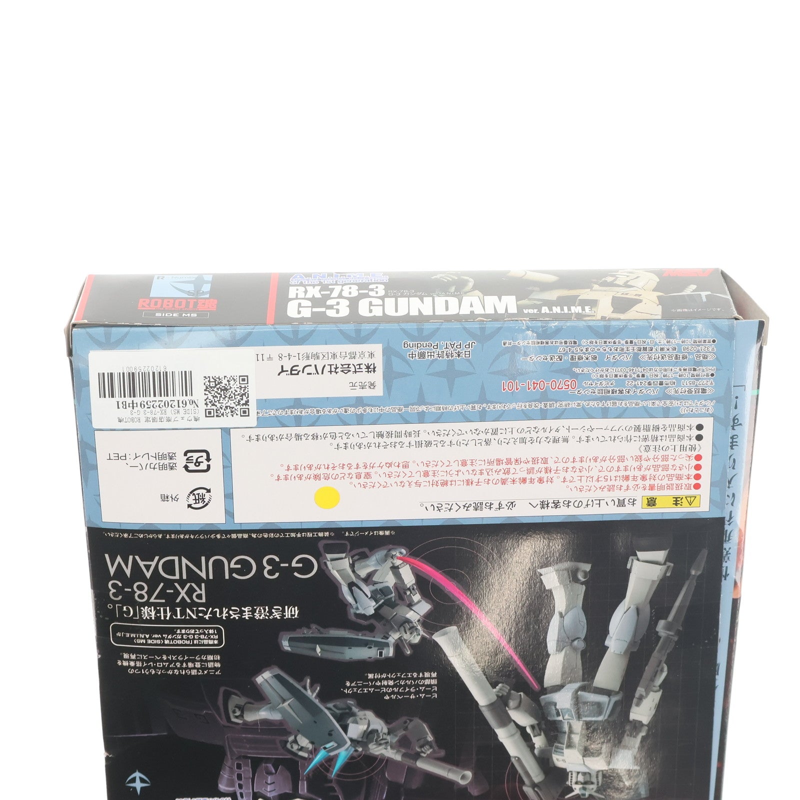【中古即納】[FIG] 魂ウェブ商店限定 ROBOT魂(SIDE MS) RX-78-3 G-3 ガンダム ver. A.N.I.M.E. 機動戦士ガンダム 完成品 可動フィギュア バンダイ(20160930)