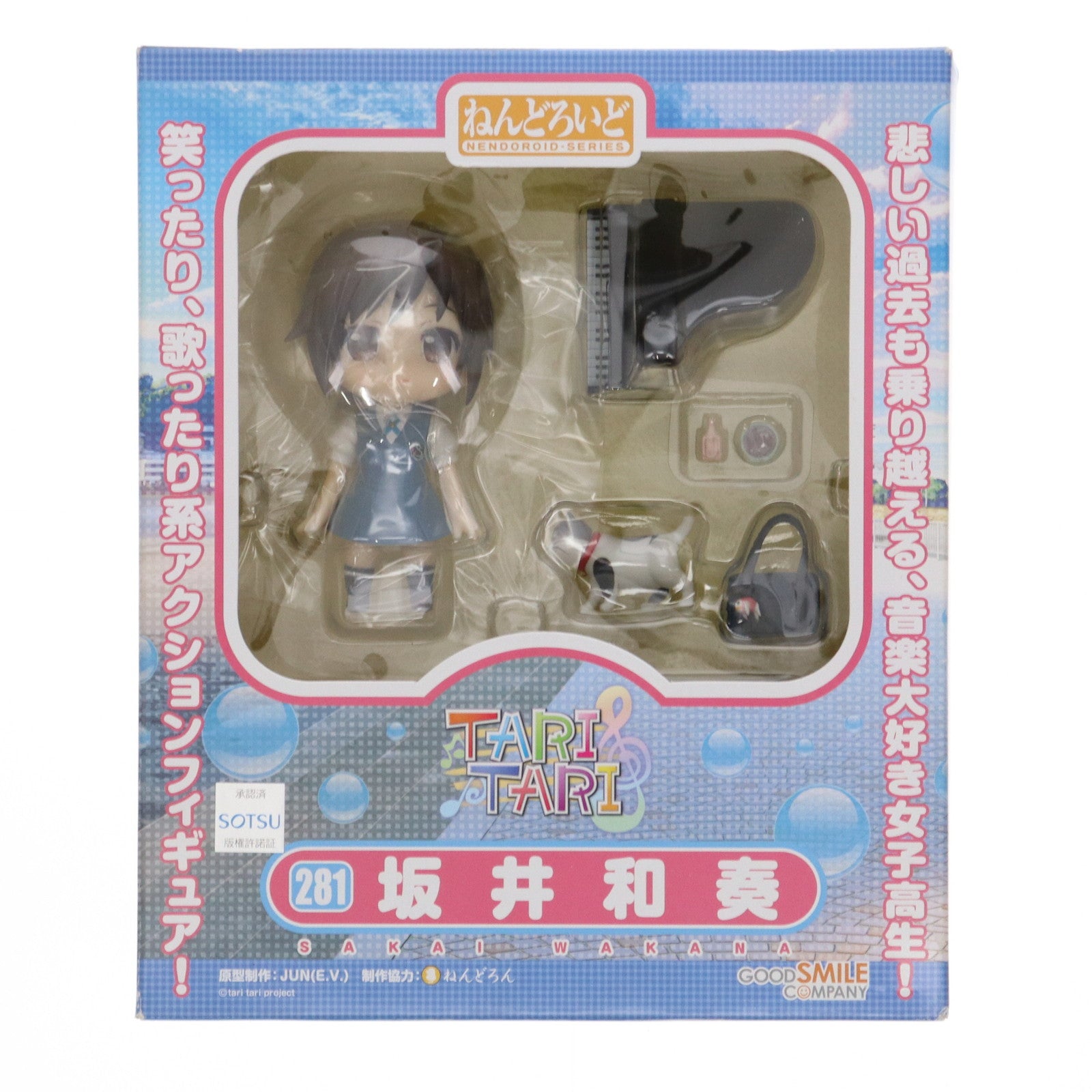【中古即納】[FIG] ねんどろいど 281 坂井和奏(さかいわかな) TARI TARI(タリタリ) 完成品 可動フィギュア グッドスマイルカンパニー(20130414)
