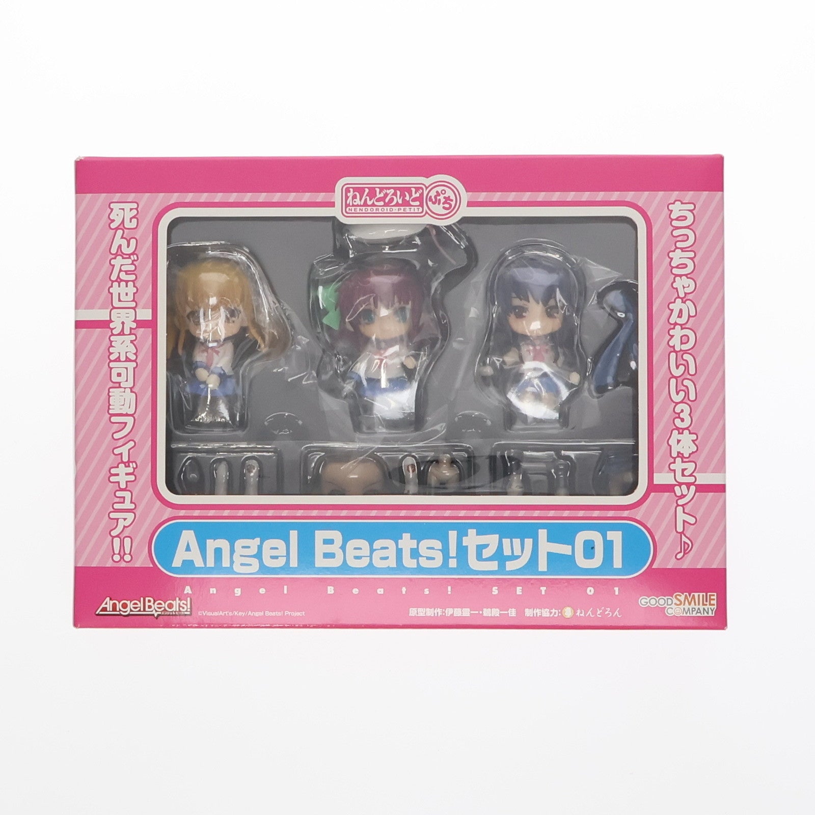 【中古即納】[FIG] ねんどろいどぷち Angel Beats!(エンジェルビーツ!) セット01 完成品 可動フィギュア グッドスマイルカンパニー(20101015)