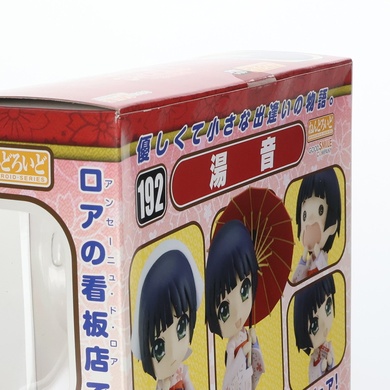【中古即納】[FIG] ねんどろいど 192 湯音(ゆね) 異国迷路のクロワーゼ 完成品 可動フィギュア グッドスマイルカンパニー(20120323)