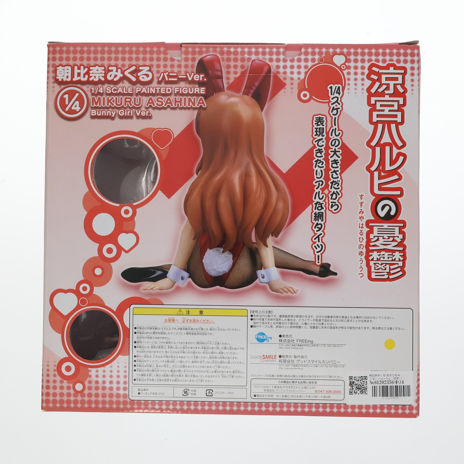 【中古即納】[FIG] 朝比奈みくる(あさひなみくる) バニーVer. 涼宮ハルヒの憂鬱 1/4 完成品 フィギュア FREEing(フリーイング)(20070515)