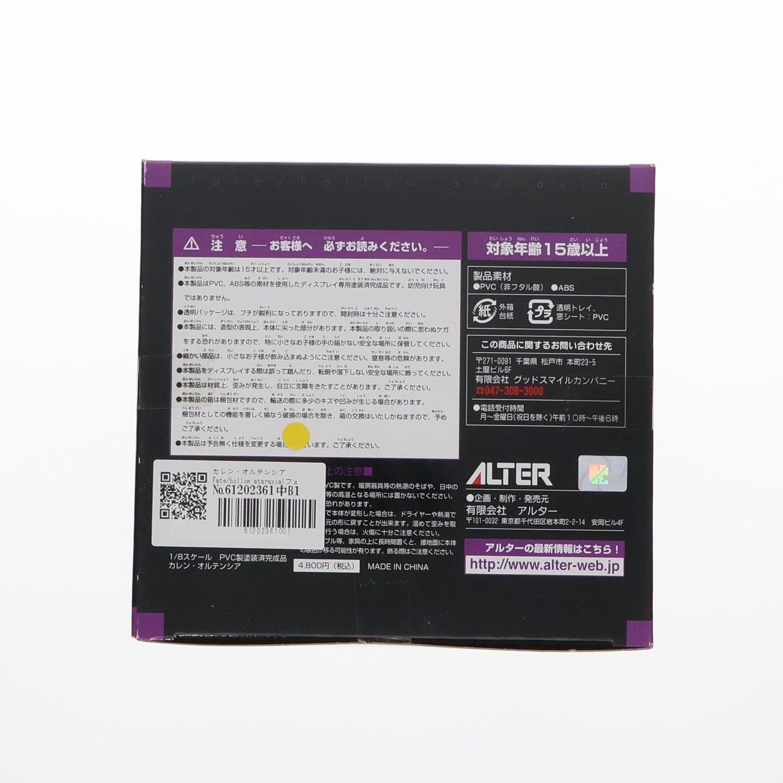 【中古即納】[FIG] カレン・オルテンシア Fate/hollow ataraxia(フェイト/ホロウ アタラクシア) 1/8 完成品 フィギュア アルター(20061207)