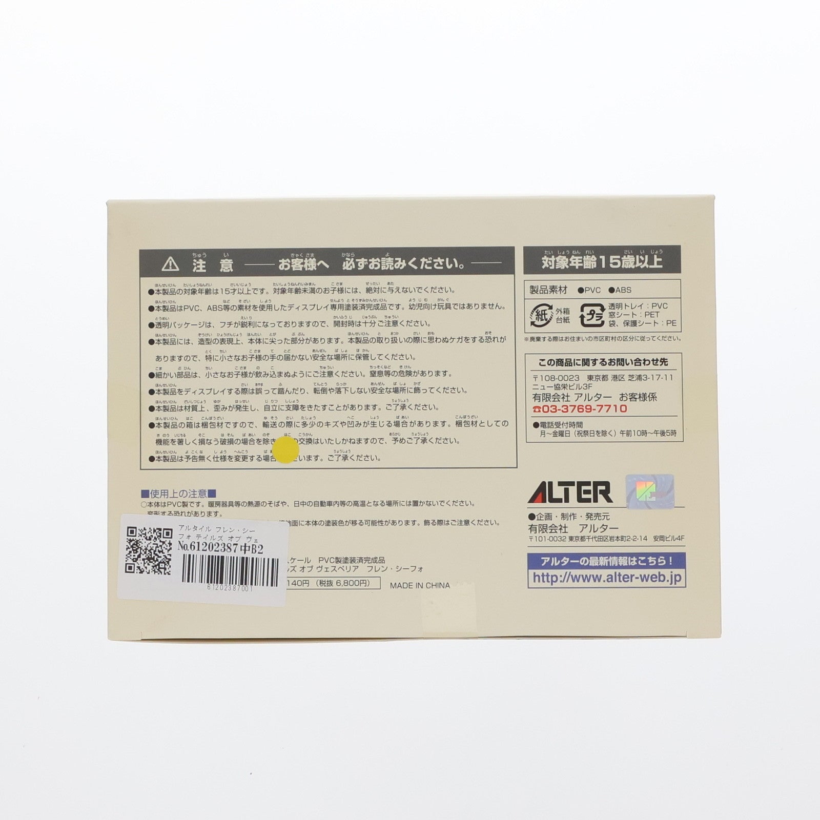 【中古即納】[FIG] アルタイル フレン・シーフォ テイルズ オブ ヴェスペリア 1/8 完成品 フィギュア アルター(20120913)