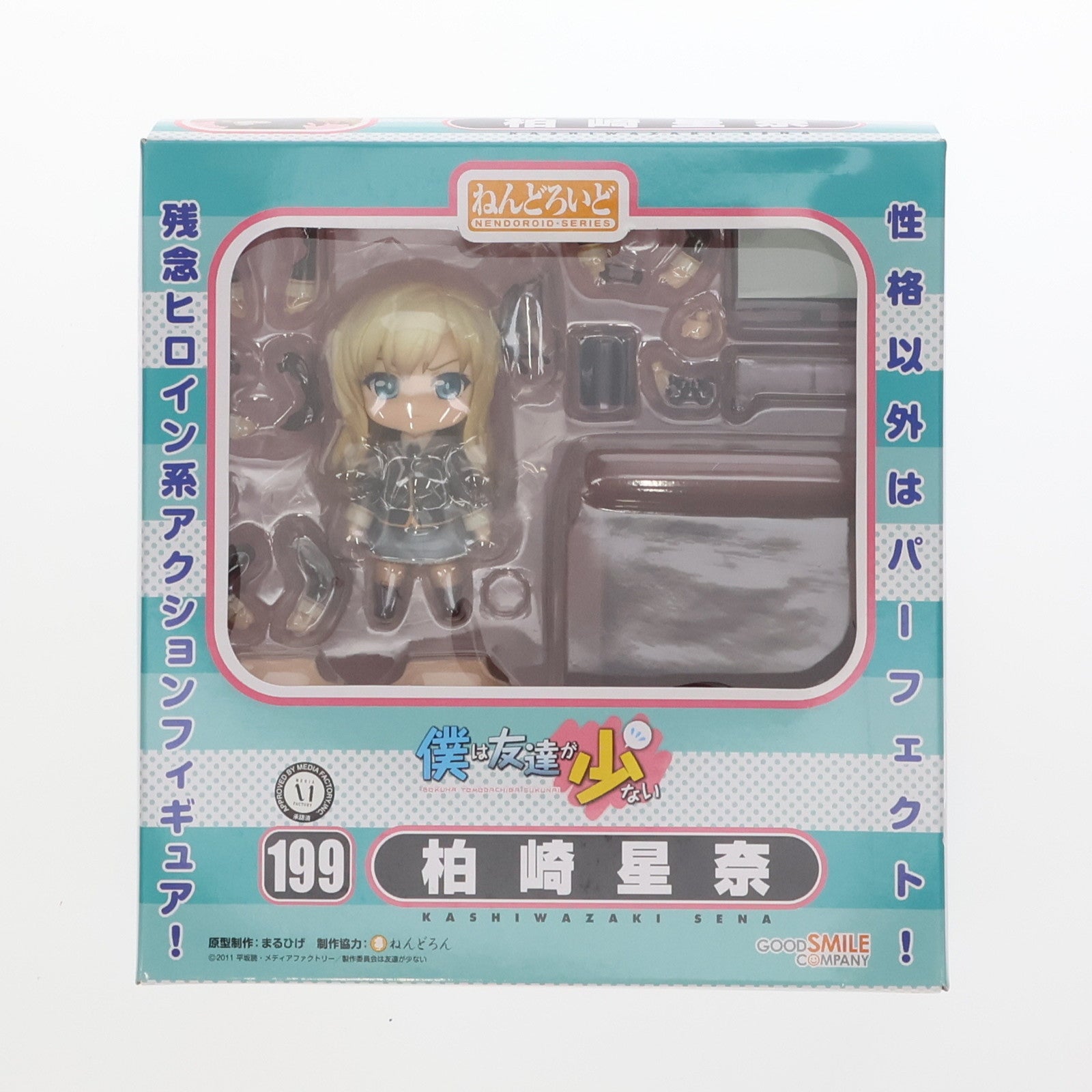 【中古即納】[FIG] ねんどろいど 199 柏崎星奈(かしわざきせな) 僕は友達が少ない 完成品 可動フィギュア グッドスマイルカンパニー(20120323)