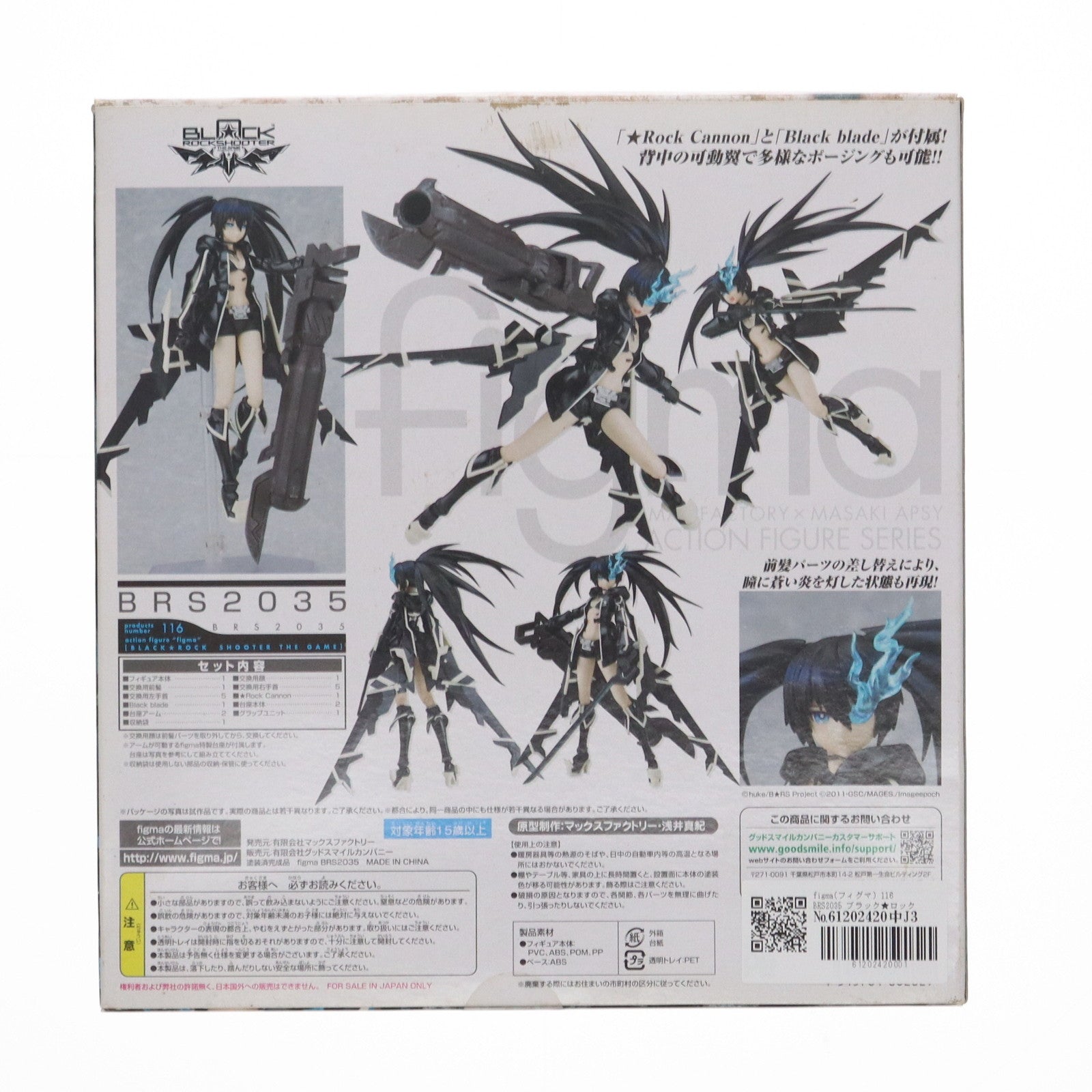 【中古即納】[FIG] figma(フィグマ) 116 BRS2035 ブラック★ロックシューター THE GAME 完成品 可動フィギュア マックスファクトリー(20111216)