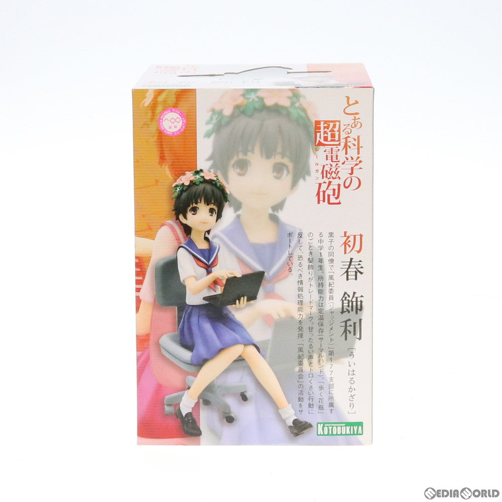 【中古即納】[FIG] 初春飾利(ういはるかざり) とある科学の超電磁砲 1/8 完成品 フィギュア(PP432) コトブキヤ(20110421)