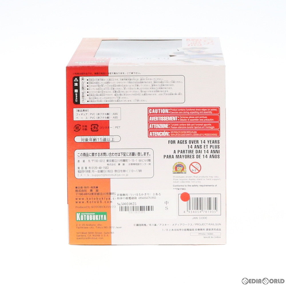 【中古即納】[FIG] 初春飾利(ういはるかざり) とある科学の超電磁砲 1/8 完成品 フィギュア(PP432) コトブキヤ(20110421)