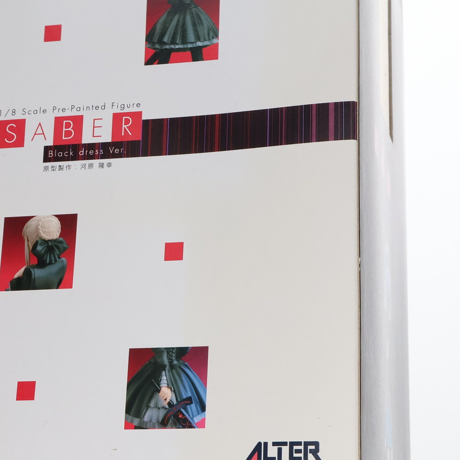 【中古即納】[FIG] 黒セイバー ドレスVer. Fate/hollow ataraxia(フェイト/ホロウ アタラクシア) 1/8 完成品 フィギュア アルター(20060729)