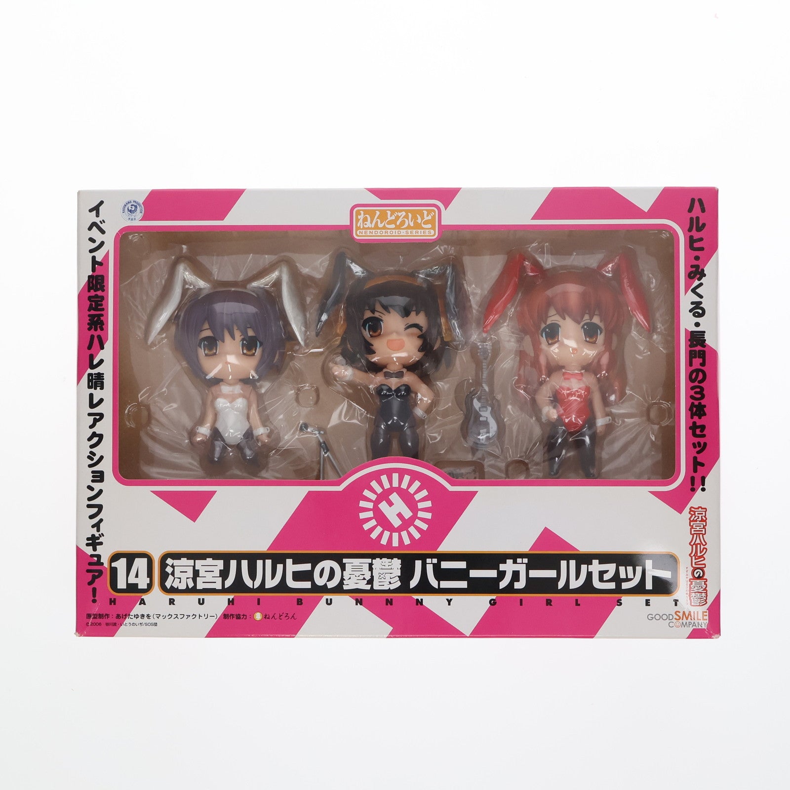 【中古即納】[FIG] ワンフェス2007夏限定 ねんどろいど 014 涼宮ハルヒの憂鬱 バニーガールセット 完成品 可動フィギュア グッドスマイルカンパニー(20070825)