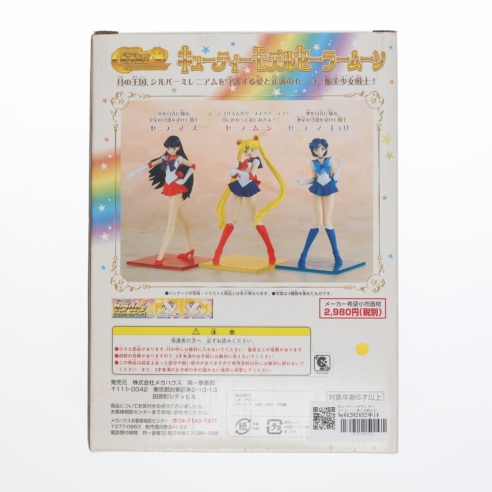 美少女戦士セーラームーン　海外限定品　3D立体画　絵画　タイプA 新品•未使用 劇場版「美少女戦士セーラームーンEternal」 GLITTER&GLAMOURS