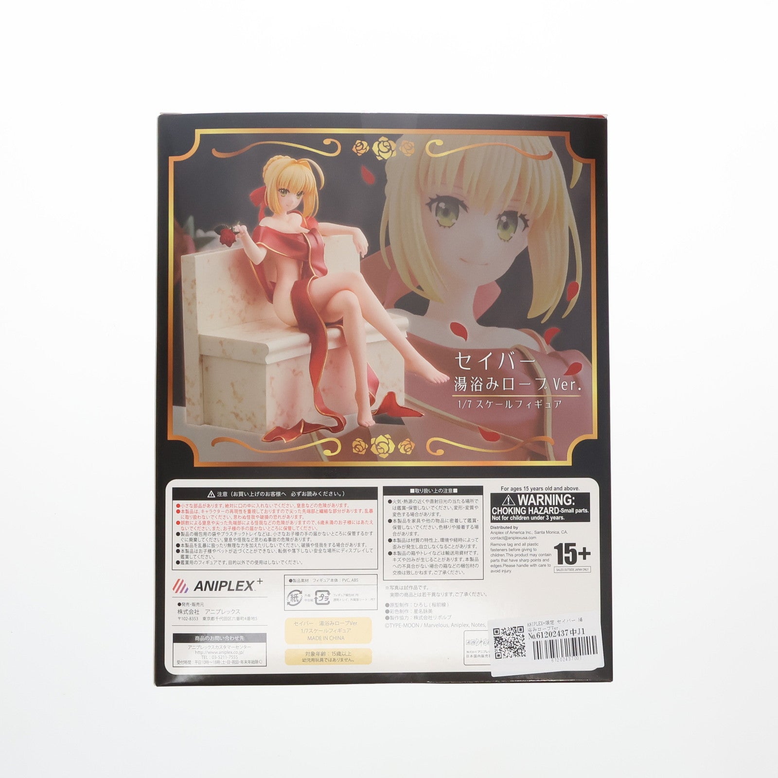 【中古即納】[FIG] ANIPLEX+限定 セイバー 湯浴みローブVer. Fate/EXTRA Last Encore(フェイト/エクストラ ラストアンコール) 1/7 完成品 フィギュア(MD18-0278001) アニプレックス(20190731)