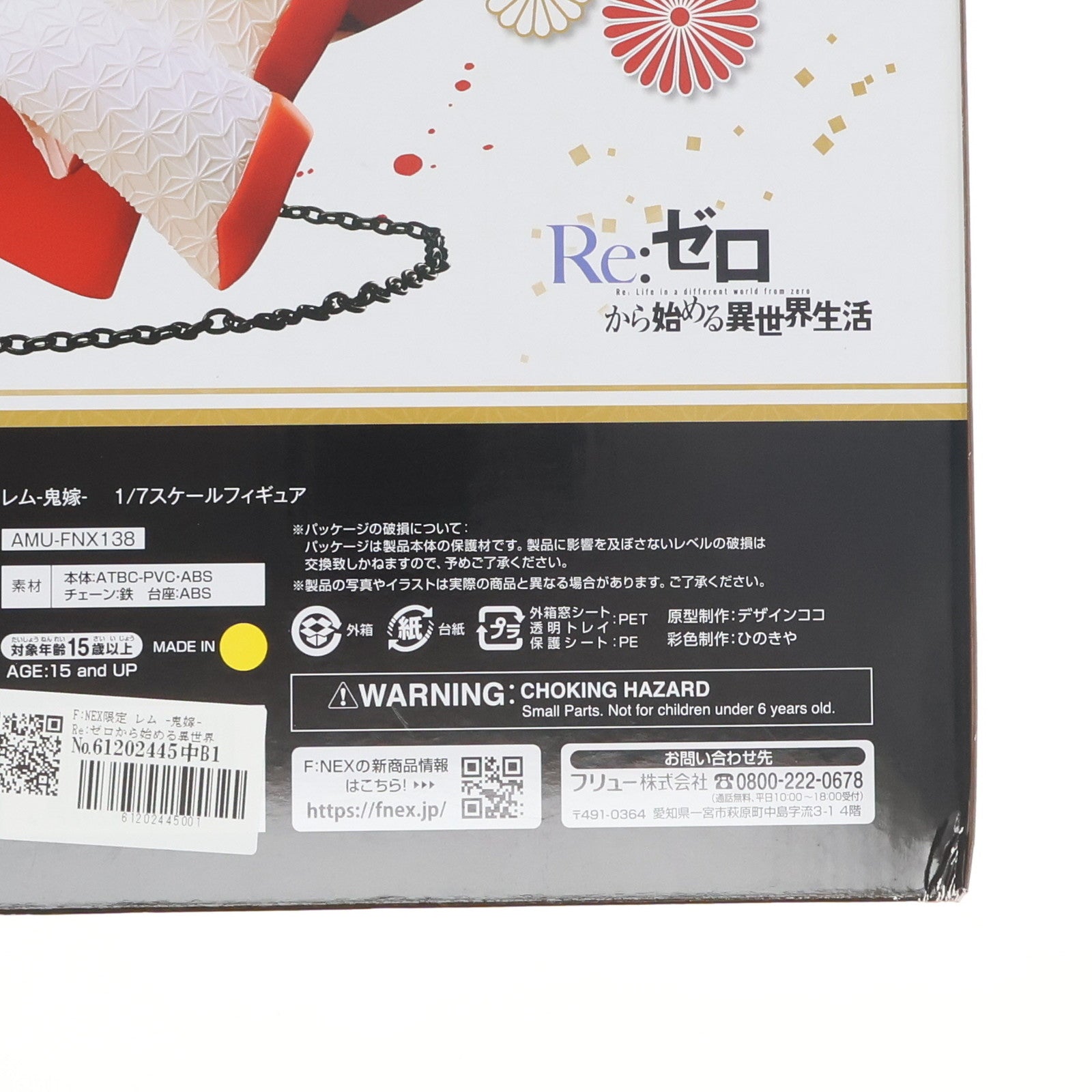 【中古即納】[FIG] F:NEX限定 レム -鬼嫁- Re:ゼロから始める異世界生活 1/7 完成品 フィギュア(AMU-FNX138) フリュー(20190930)