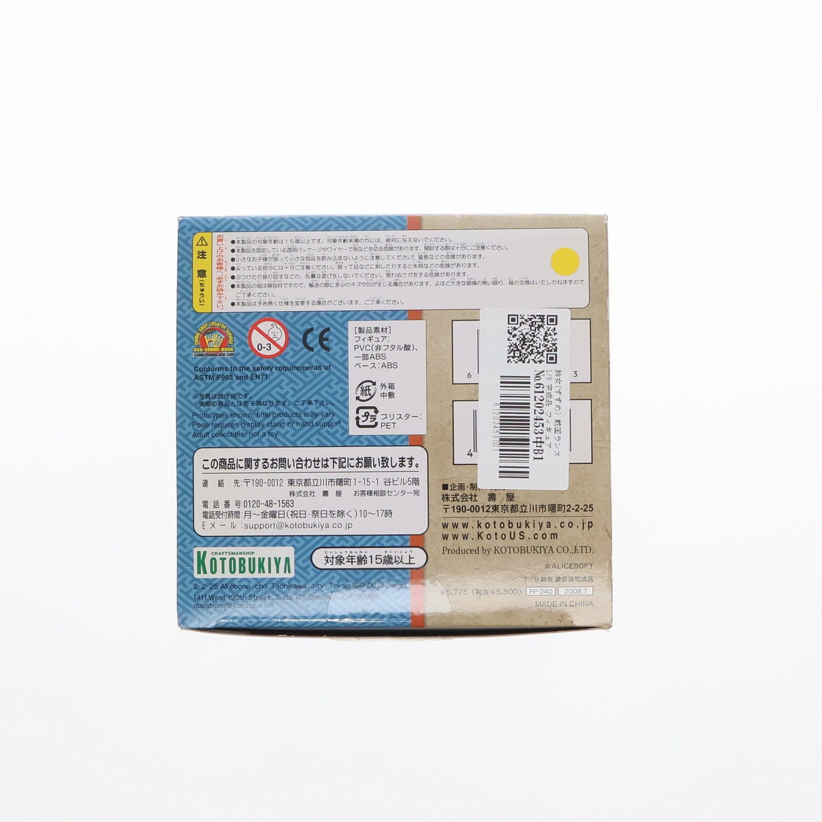 【中古即納】[FIG] 鈴女(すずめ) 戦国ランス 1/8 完成品 フィギュア(PP240) コトブキヤ(20080723)