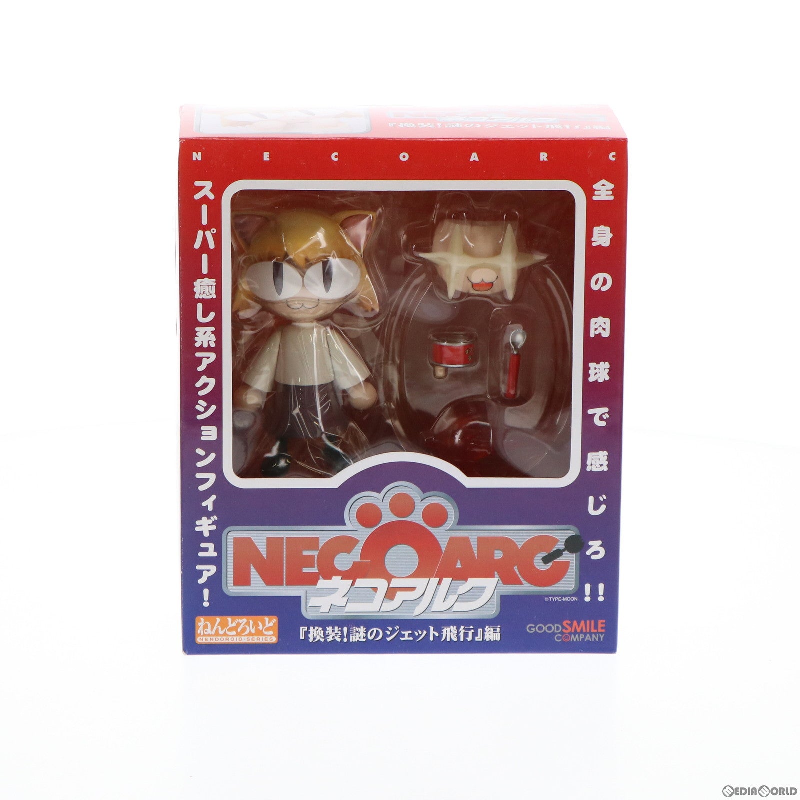 【中古即納】[FIG] ねんどろいど 001 ネコアルク 「換装!謎のジェット飛行」編 完成品 可動フィギュア グッドスマイルカンパニー(20060510)