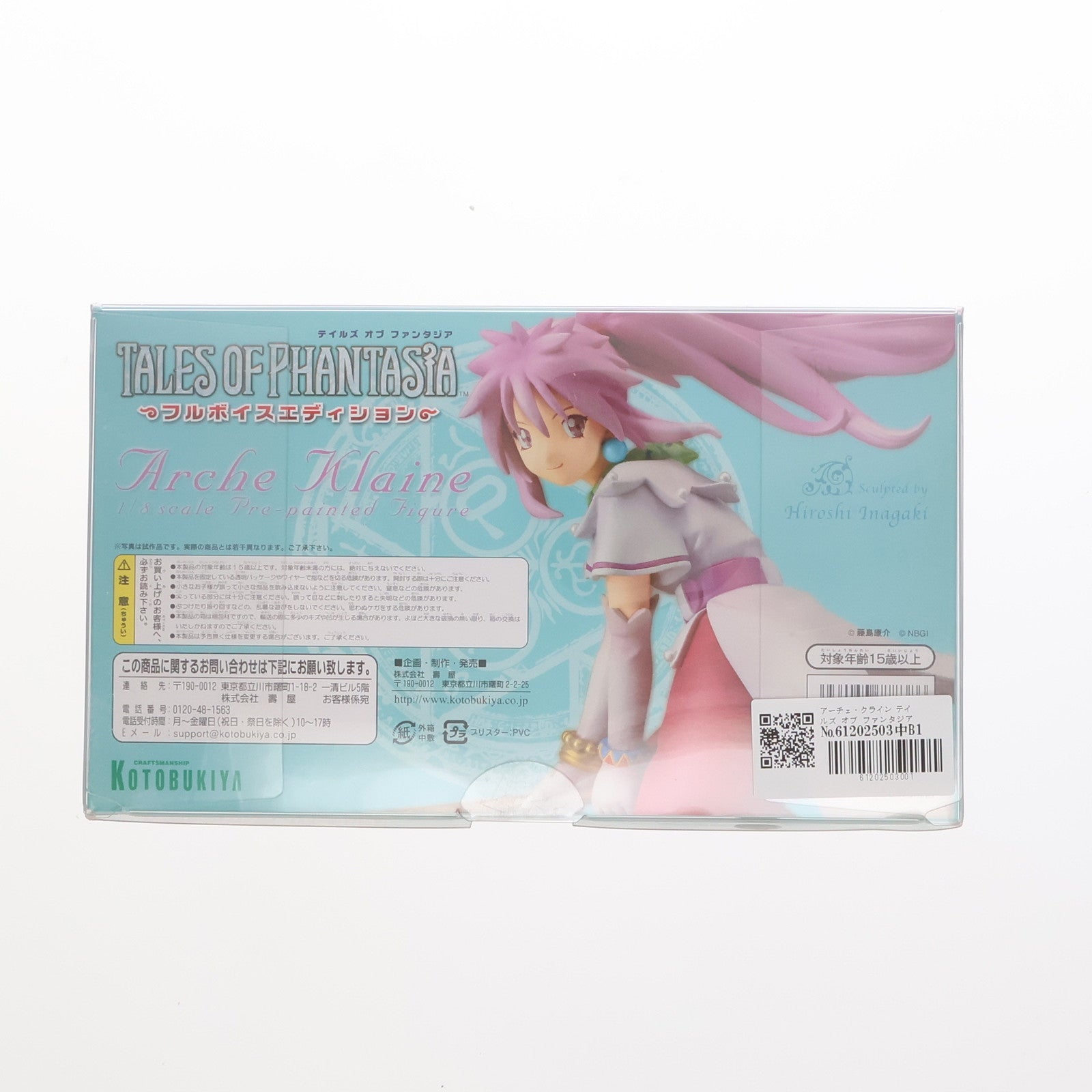 【中古即納】[FIG] アーチェ・クライン テイルズ オブ ファンタジア 1/8 完成品 フィギュア コトブキヤ(20061123)