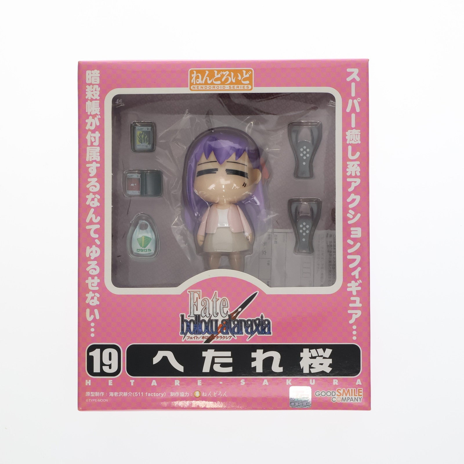 【中古即納】[FIG] ねんどろいど 019 へたれ桜(さくら) Fate/hollow ataraxia(フェイト/ホロウ アタラクシア) 完成品 可動フィギュア グッドスマイルカンパニー(20071025)