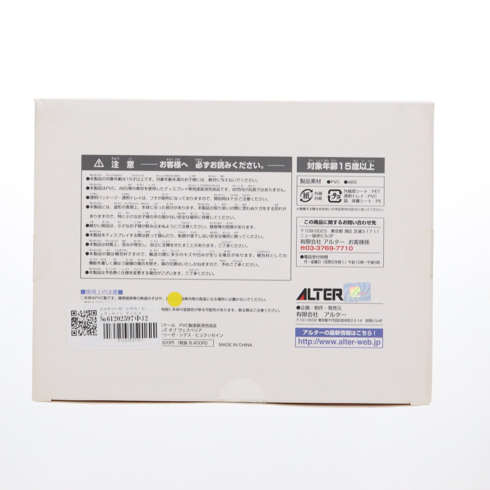 【中古即納】[FIG] エステリーゼ・シデス・ヒュラッセイン テイルズ オブ ヴェスペリア 1/8 完成品 フィギュア アルター(20140209)