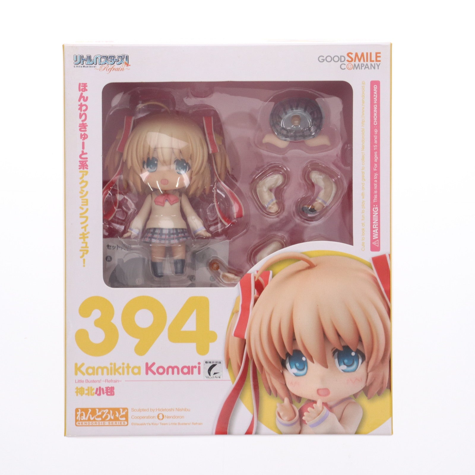 【中古即納】[FIG] ねんどろいど 394 神北小毬(かみきたこまり) リトルバスターズ! ～Refrain～ 完成品 可動フィギュア グッドスマイルカンパニー(20140525)