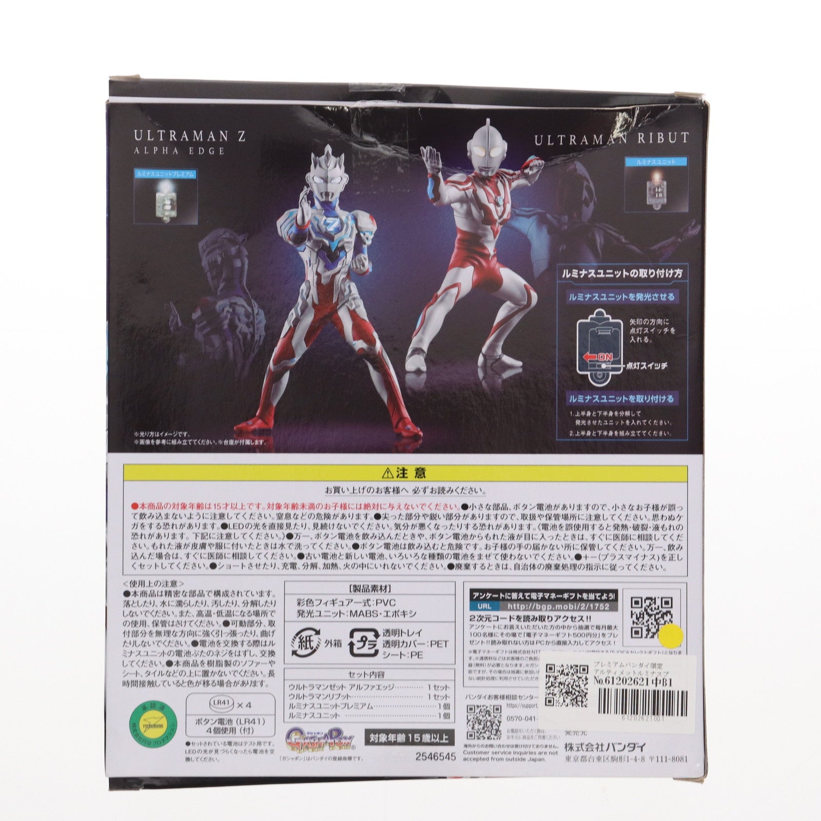 【中古即納】[FIG] プレミアムバンダイ限定 アルティメットルミナスプレミアム ウルトラマン 其ノ陸 ウルトラマンZ 完成品 フィギュア バンダイ(20210528)