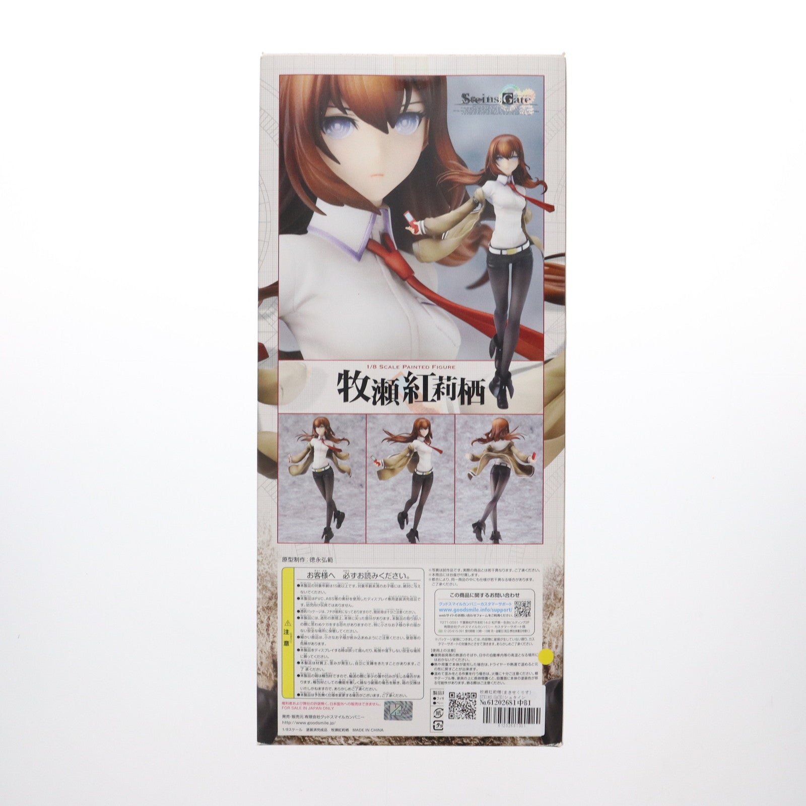 【中古即納】[FIG] 牧瀬紅莉栖(まきせくりす) STEINS;GATE(シュタインズ・ゲート) 1/8 完成品 フィギュア グッドスマイルカンパニー(20120330)