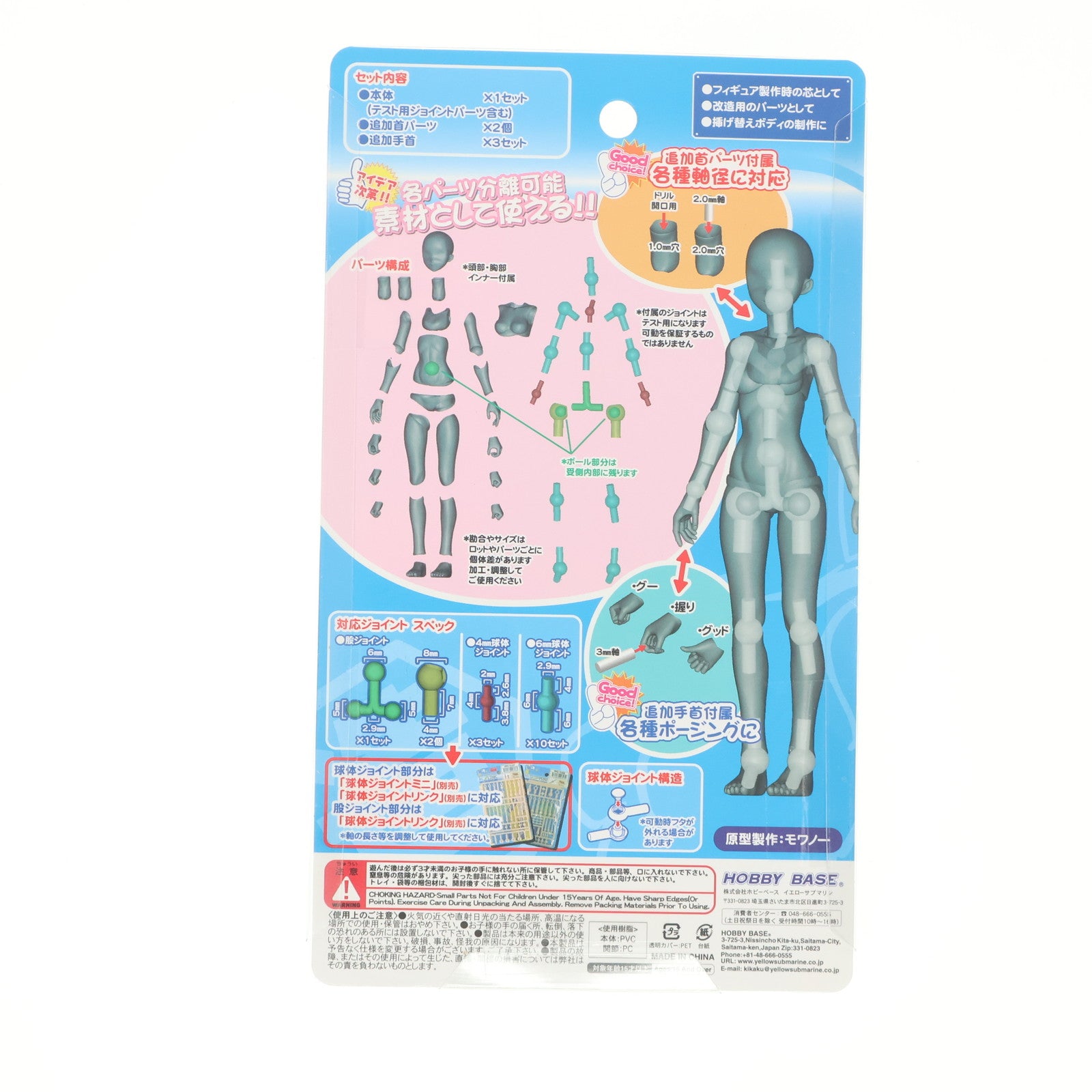 【中古即納】[FIG] 素材ちゃん Sサイズ 褐色 1/12 完成品 フィギュア(PPC-T68) HOBBY BASE(ホビーベース)(20200927)