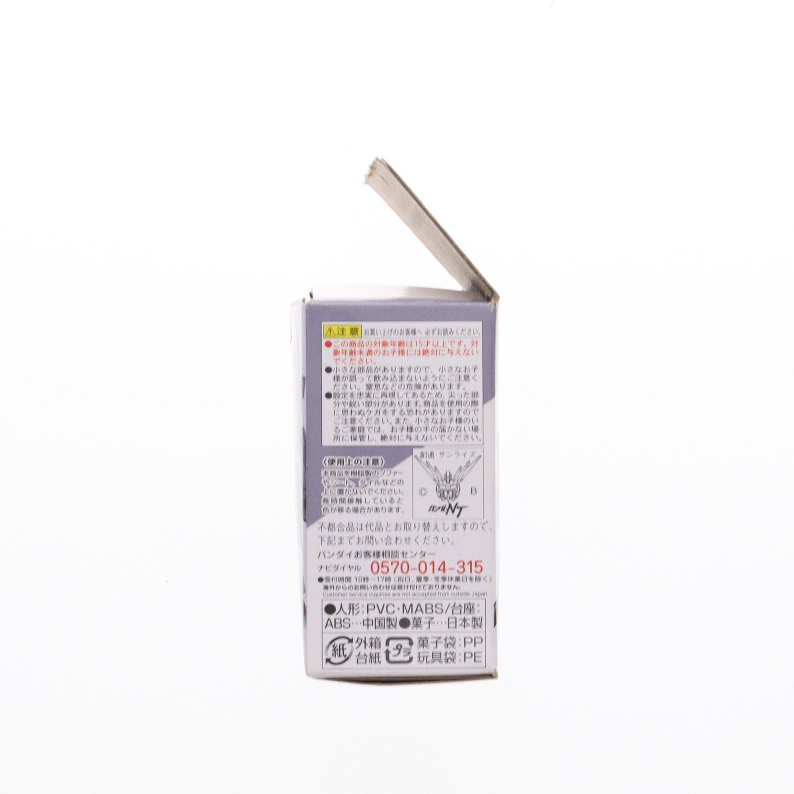 【中古即納】[FIG] (単品)(食玩) FW GUNDAM CONVERGE ♯17(ガンダムコンバージ) シルヴァ・バレト・サプレッサー 機動戦士ガンダムシリーズ フィギュア バンダイ(20191231)