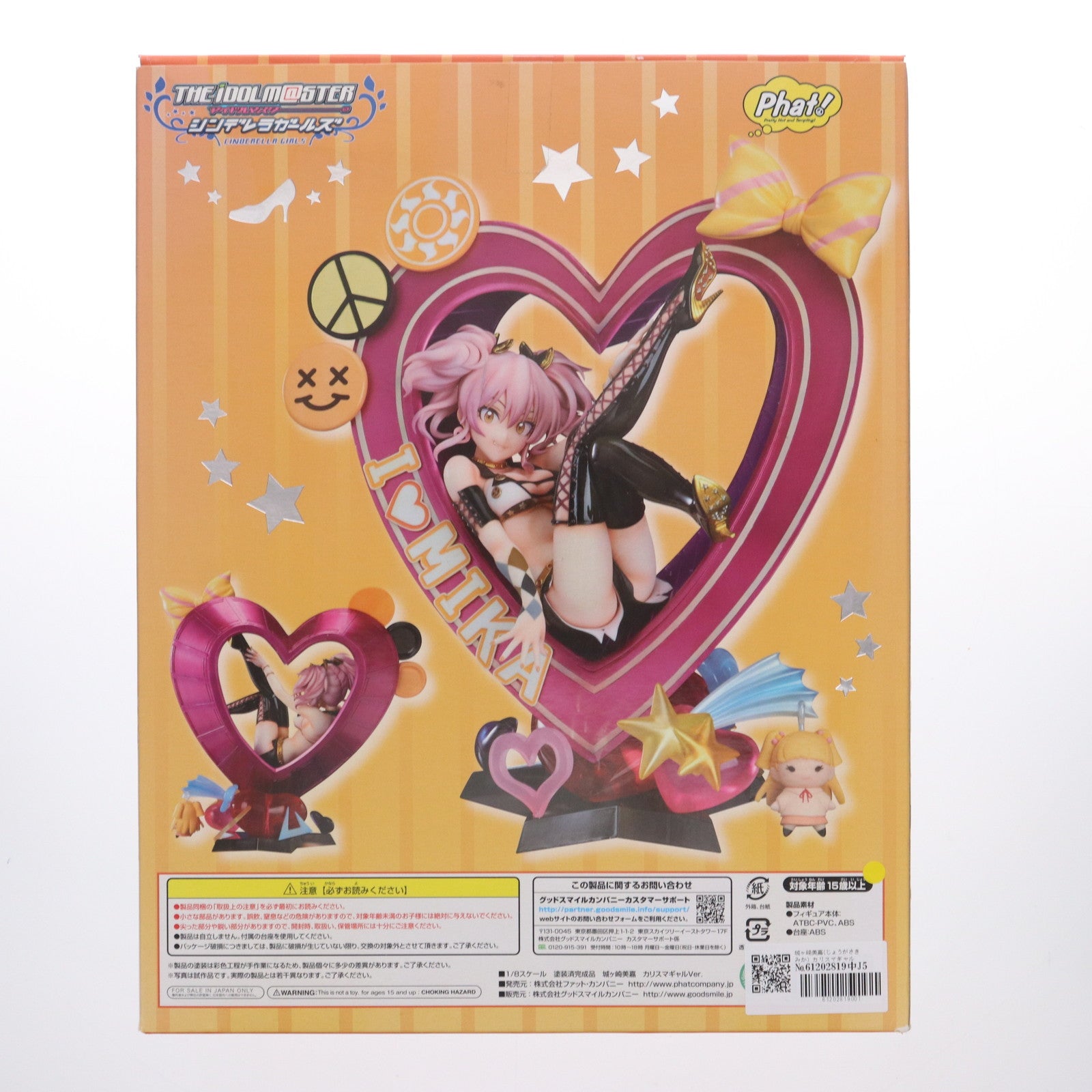 【中古即納】[FIG] 城ヶ崎美嘉(じょうがさきみか) カリスマギャルver. アイドルマスター シンデレラガールズ 1/8 完成品 フィギュア Phat!(ファット・カンパニー)(20141220)