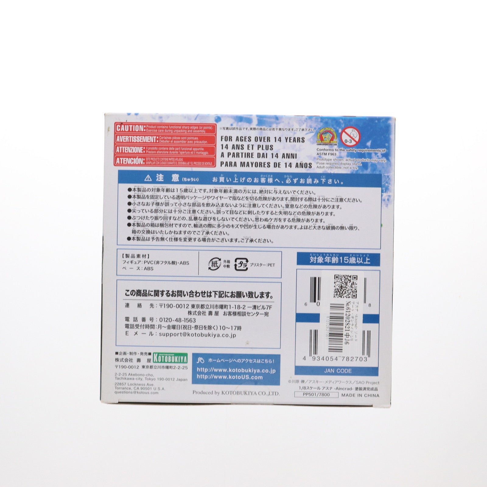 【中古即納】[FIG] アスナ -Aincrad- ソードアート・オンライン 1/8 完成品 フィギュア コトブキヤ(20130528)