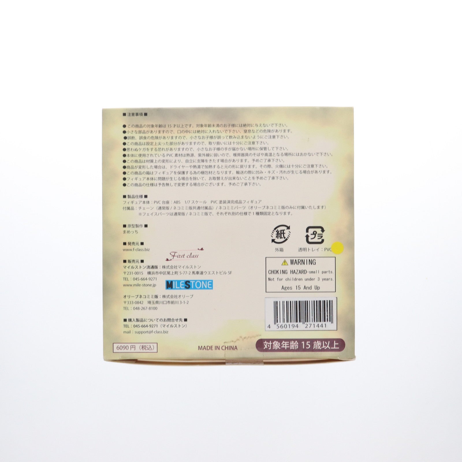 【中古即納】[FIG] シリル オリーブネコミミVer. シャイニング・フォース イクサ 完成品 フィギュア ファーストクラス(20080831)