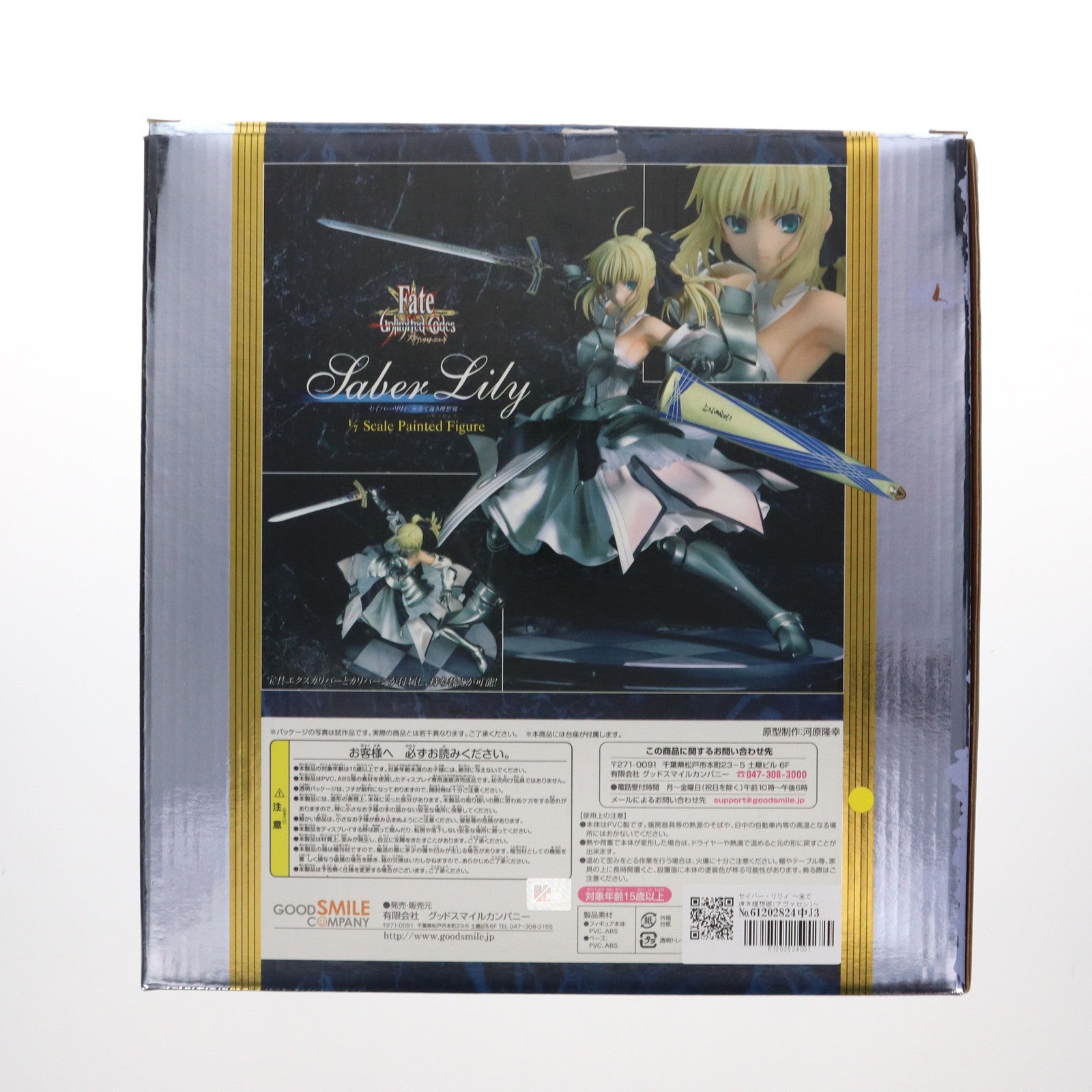 【中古即納】[FIG] セイバー・リリィ ～全て遠き理想郷(アヴァロン)～ Fate/unlimited codes(フェイト/アンリミテッドコード) 1/7 完成品 フィギュア グッドスマイルカンパニー(20120117)