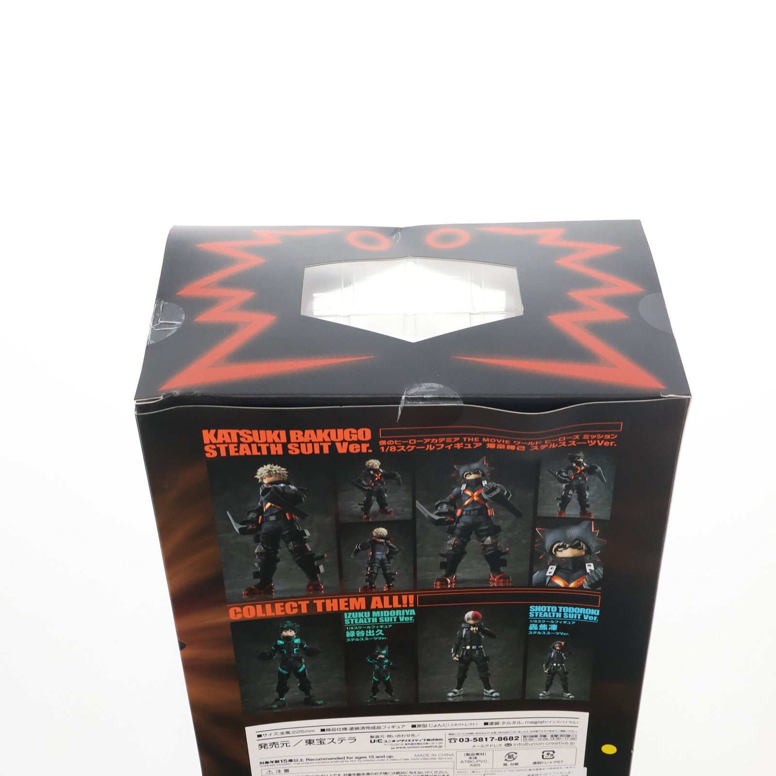 【中古即納】[FIG] 爆豪勝己(ばぐごうかつき) ステルスス-ツVer. 劇場版 僕のヒーローアカデミア THE MOVIE ワールド ヒーローズ ミッション 1/8 完成品 フィギュア 東宝ステラ(20220531)