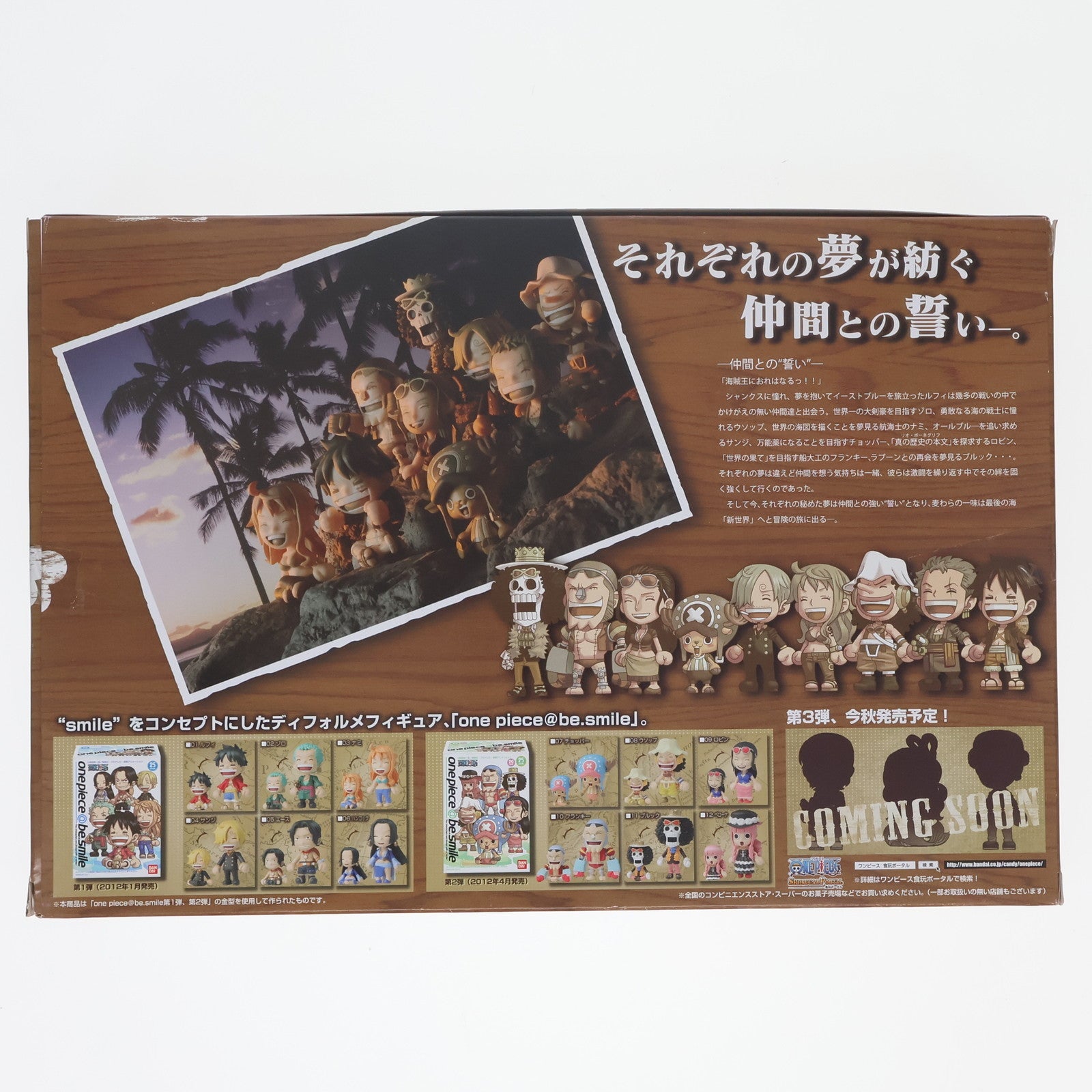 【中古即納】[FIG] (食玩) BEAMS限定 onepiece@be.smile(ワンピース アットビースマイル) ～CHIKAIセット～ 完成品 フィギュア バンダイ(20120731)