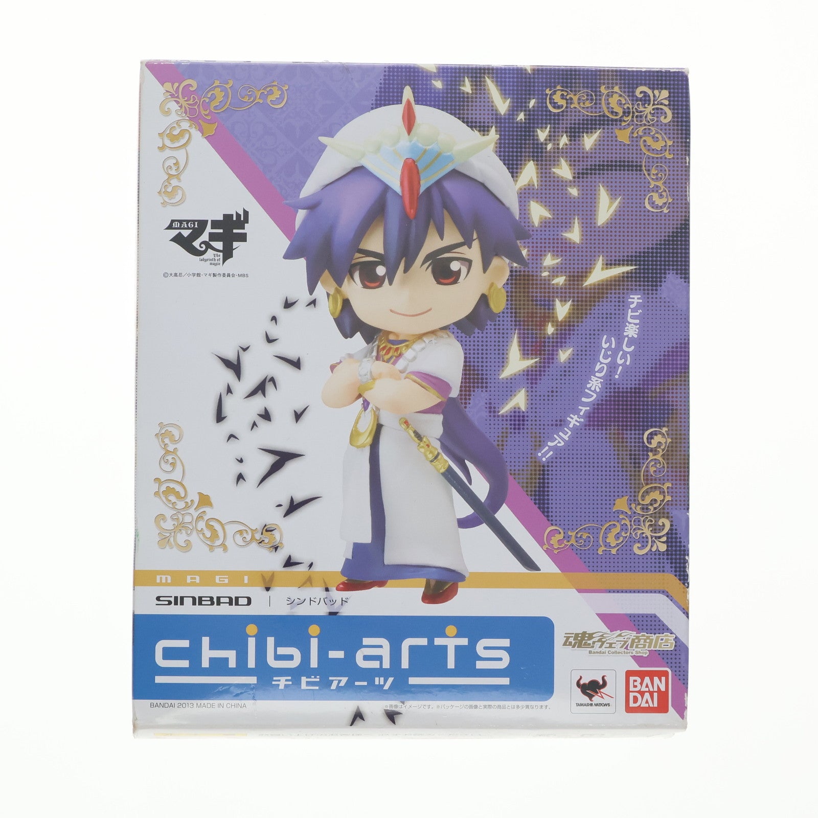【中古即納】[FIG] 魂ウェブ商店限定 chibi-arts(チビアーツ) シンドバッド マギ 完成品 フィギュア バンダイ(20130525)