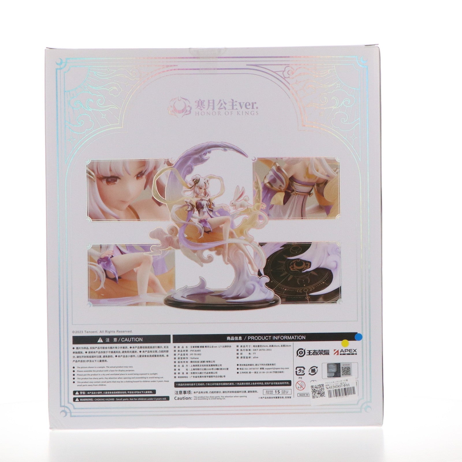 【中古即納】[FIG] アクリルキーホルダー付属 嫦娥(じょうが) 寒月公主ver. 王者栄耀 1/7 完成品 フィギュア APEX(エーペックス)/東京フィギュア(20240712)