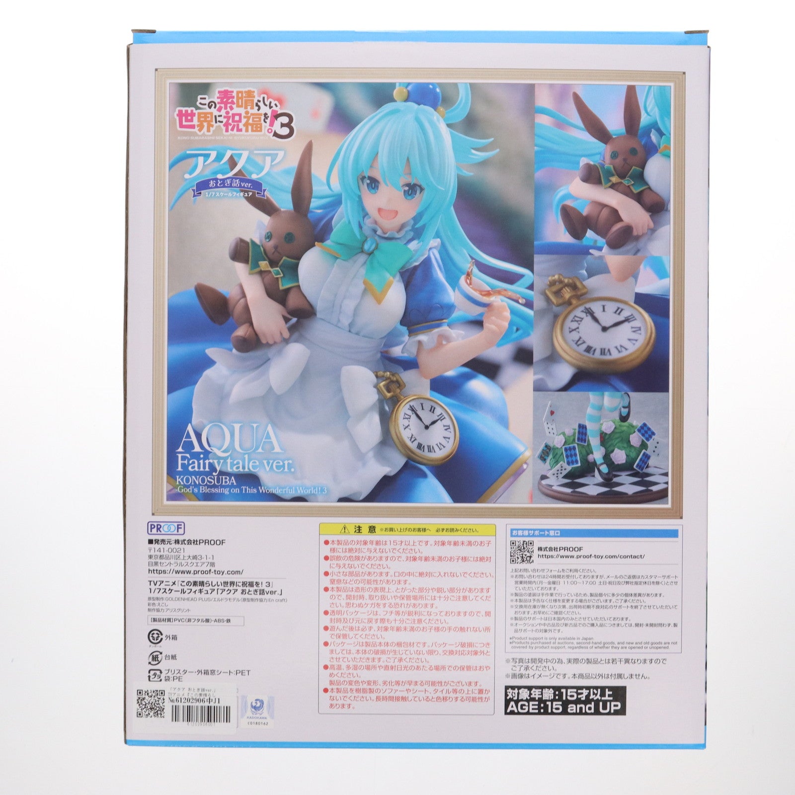 【中古即納】[FIG] 「アクア おとぎ話ver.」 TVアニメ『この素晴らしい世界に祝福を!3』 1/7 完成品 フィギュア PROOF(プルーフ)(20241220)