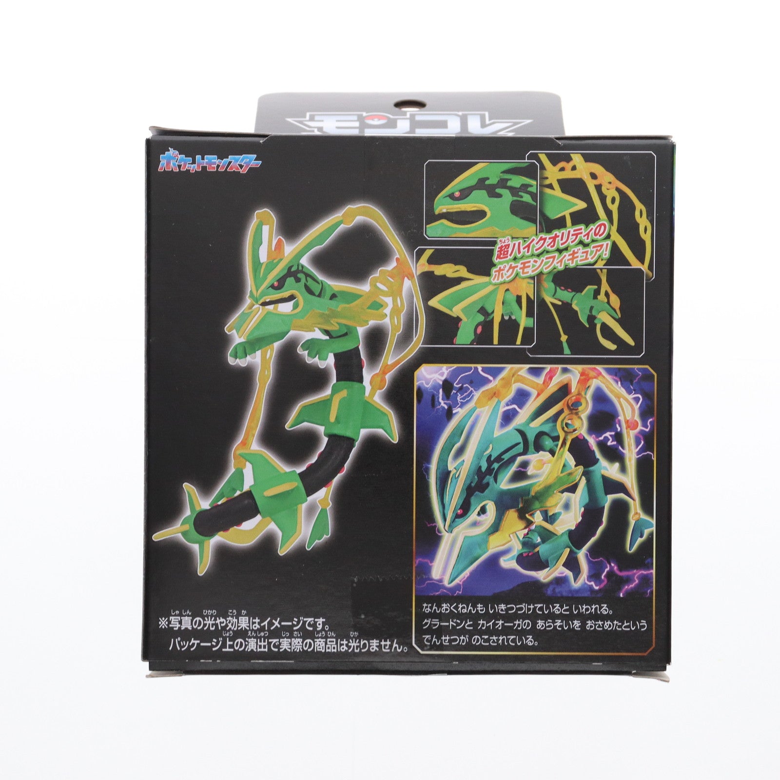 【中古即納】[FIG] モンスターコレクション メガレックウザ ポケットモンスター 完成品 フィギュア タカラトミー(20240323)