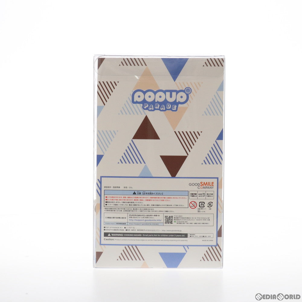 【中古即納】[FIG] POP UP PARADE(ポップアップパレード) チノ ご注文はうさぎですか～BLOOM(ブルーム) 完成品 フィギュア グッドスマイルカンパニー(20210522)