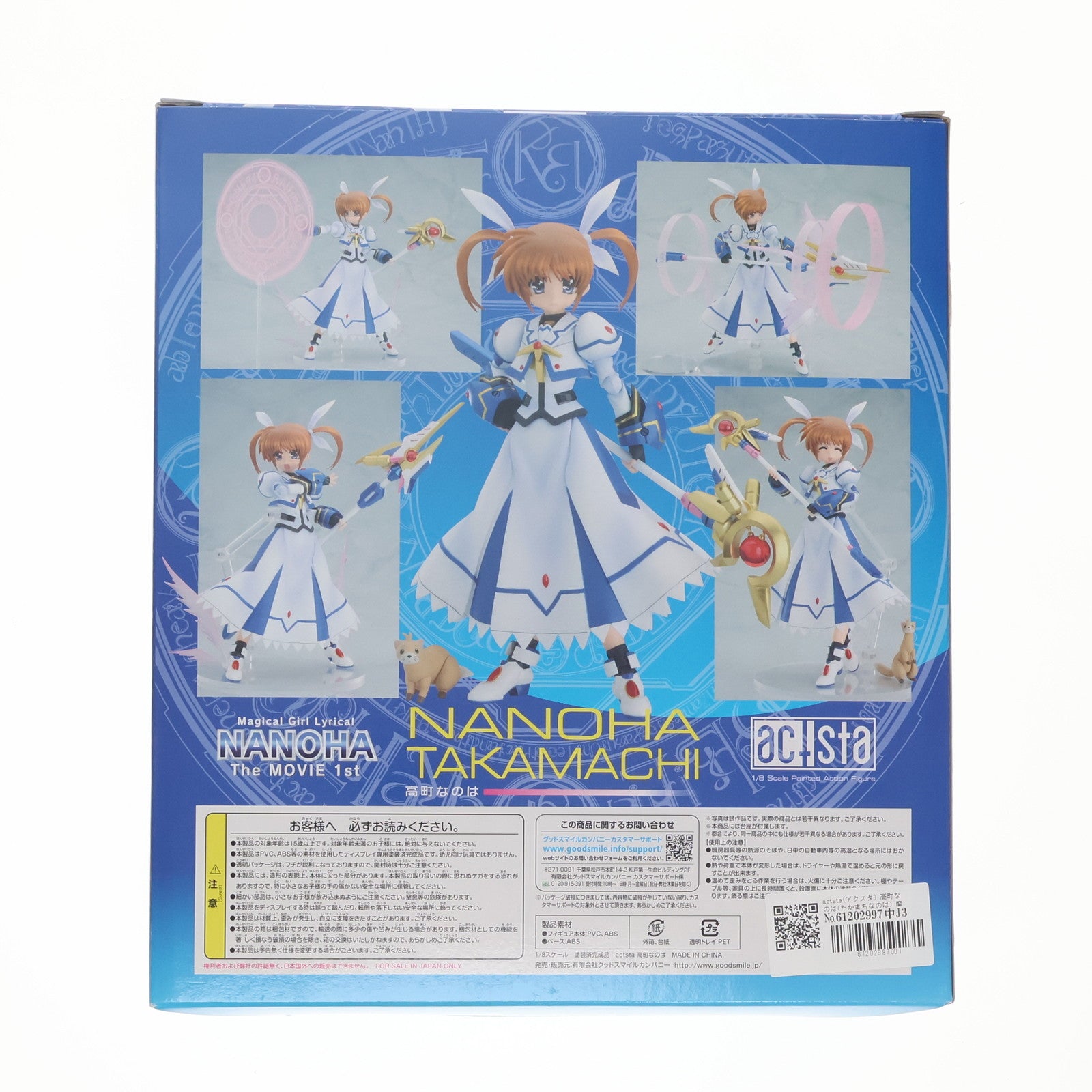 【中古即納】[FIG] actsta(アクスタ) 高町なのは(たかまちなのは) 魔法少女リリカルなのは The MOVIE 1st 1/8 完成品 可動フィギュア グッドスマイルカンパニー(20110212)
