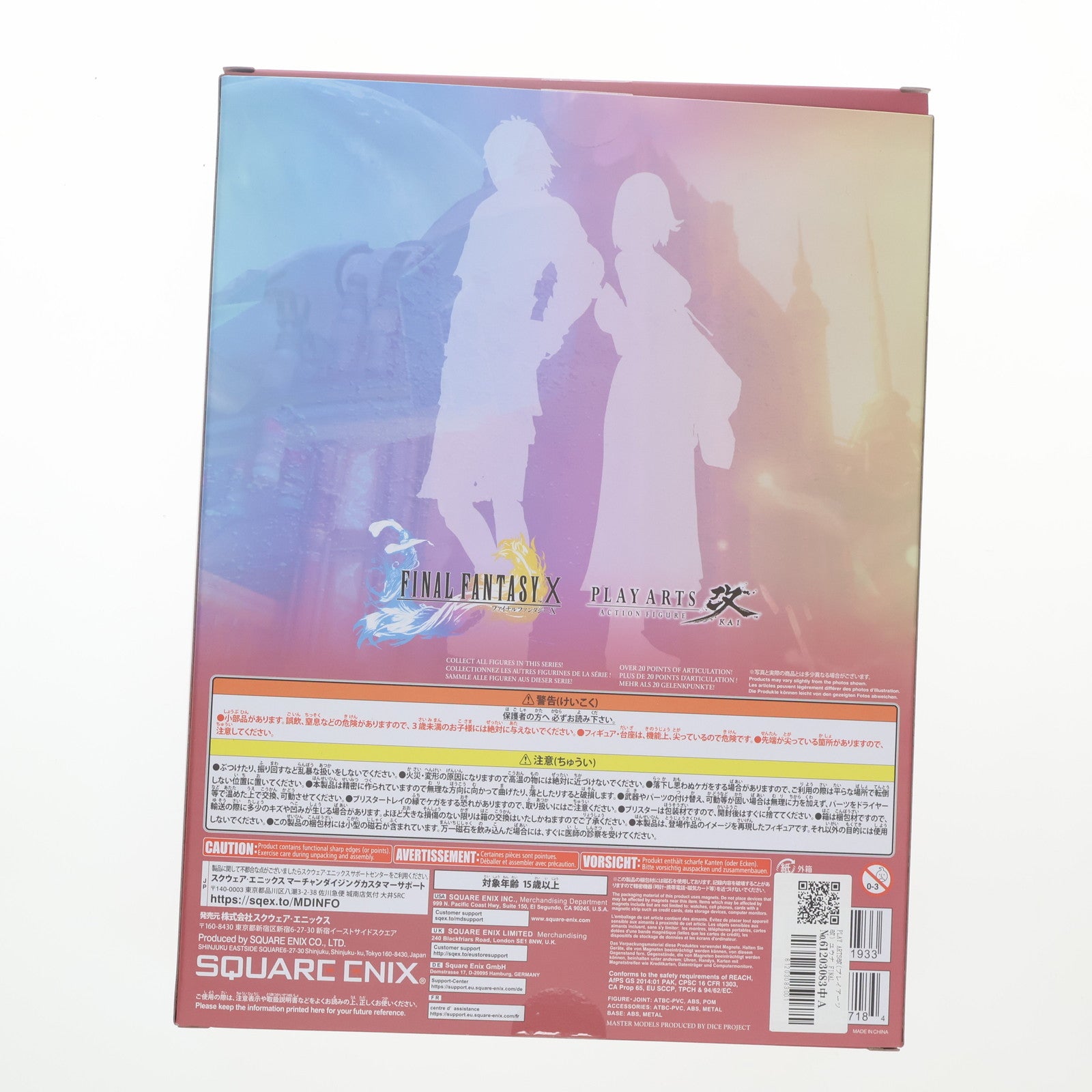 【中古即納】[FIG] PLAY ARTS改(プレイアーツ改) ユウナ FINAL FANTASY X(ファイナルファンタジー10) 完成品 可動フィギュア スクウェア・エニックス(20240823)
