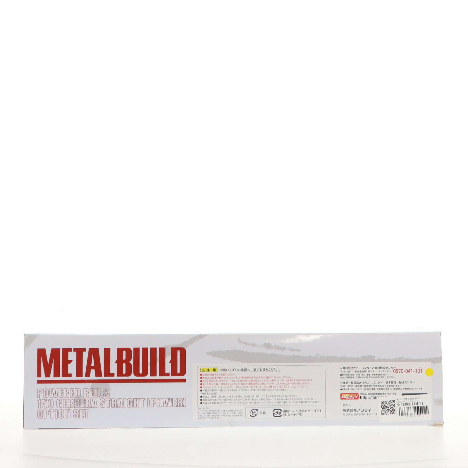 【中古即納】[FIG] 魂ウェブ商店限定 METAL BUILD パワードレッド&150ガーベラ・ストレート[パワー] オプションセット 機動戦士ガンダムSEED ASTRAY(シード アストレイ) フィギュア用アクセサリ バンダイ(20170630)